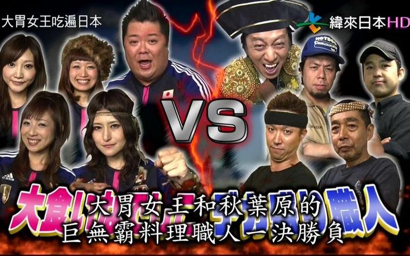 搜索日本特别节目，这些热门推荐让你不虚此行