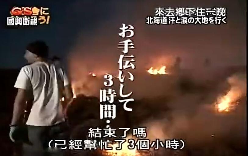 《来去乡下住一晚》浅茅阳子与偶像艺人一起游走在日本乡村